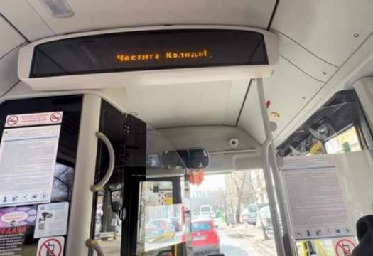 Интересна случка в градския транспорт в София изненада столичани На