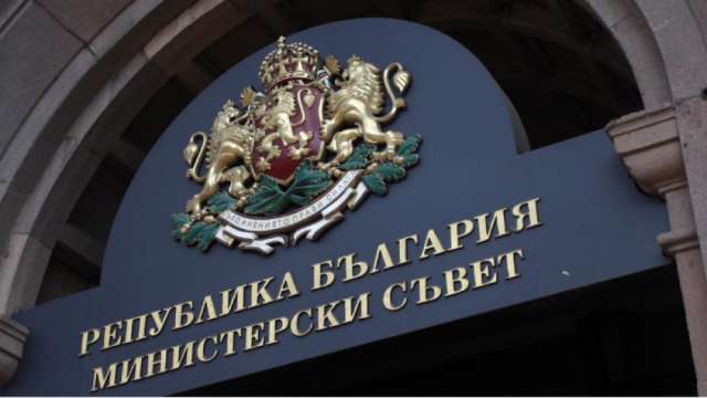 Министерският съвет прие Решение за предложение до Президента на Република