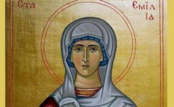 На 30 май православната църква чества света Емилия Известна е като