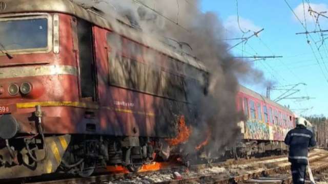 Вчера в бързия влак София Бургас възникна пожар Огънят е