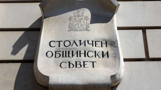 Без дебат общинските съветници гласуваха актуализация на бюджета на София