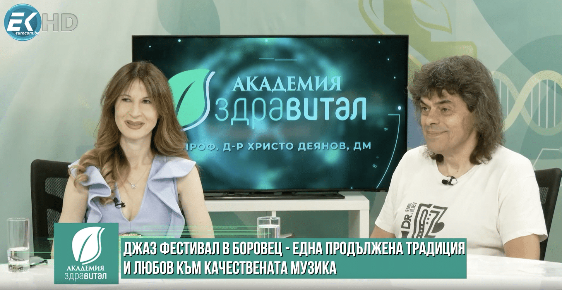 Джаз Фестивал Боровец – Една Продължена Традиция и Любов към Качествената Музика