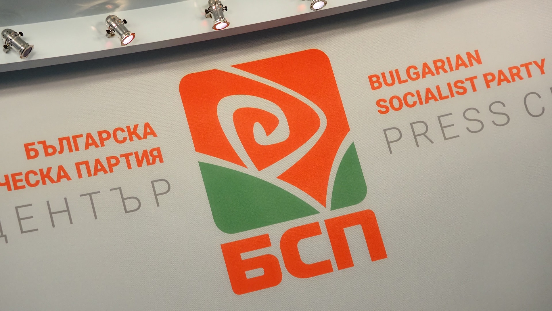 ДРАМА В ЧЕРВЕНО: Свиленски и Ченчев регистрират БСП за изборите, докато ВКС решава кой да я представлява