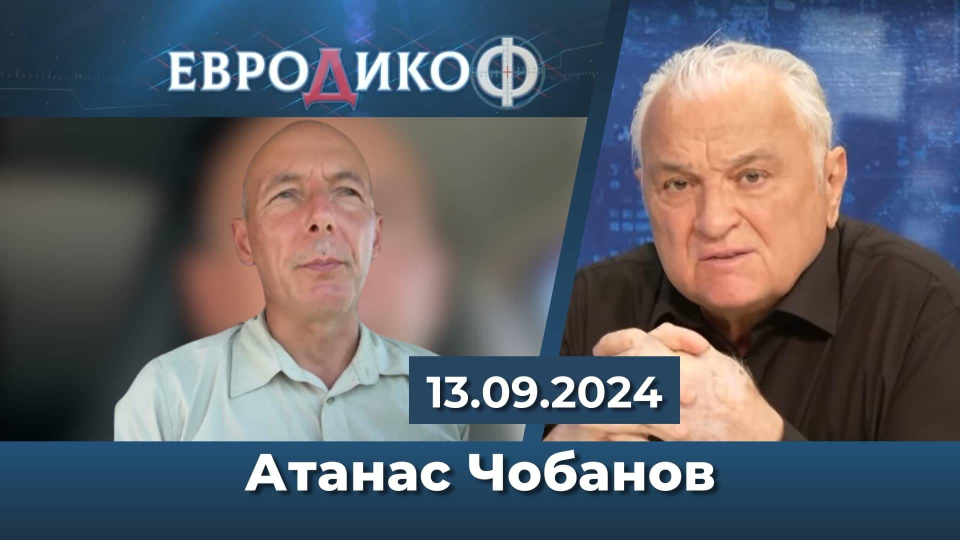 Докъде всъщност стигат зависимостите на шефа на ВАС Георги Чолаков. Коментар на Атанас Чобанов.