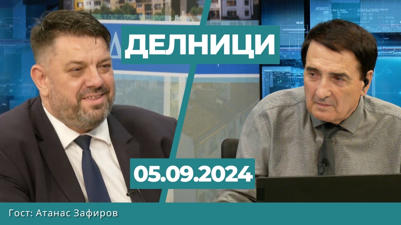 Атанас Зафиров: „БСП – Обединена левица“ не е механичен сбор, а вид синергия, не бихме работили с радикални партии