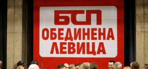 Велизар Енчев: БСП отново се опозори!