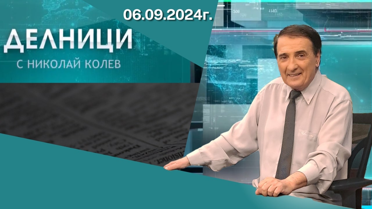 Разказ за столичната улица „Шести септември“