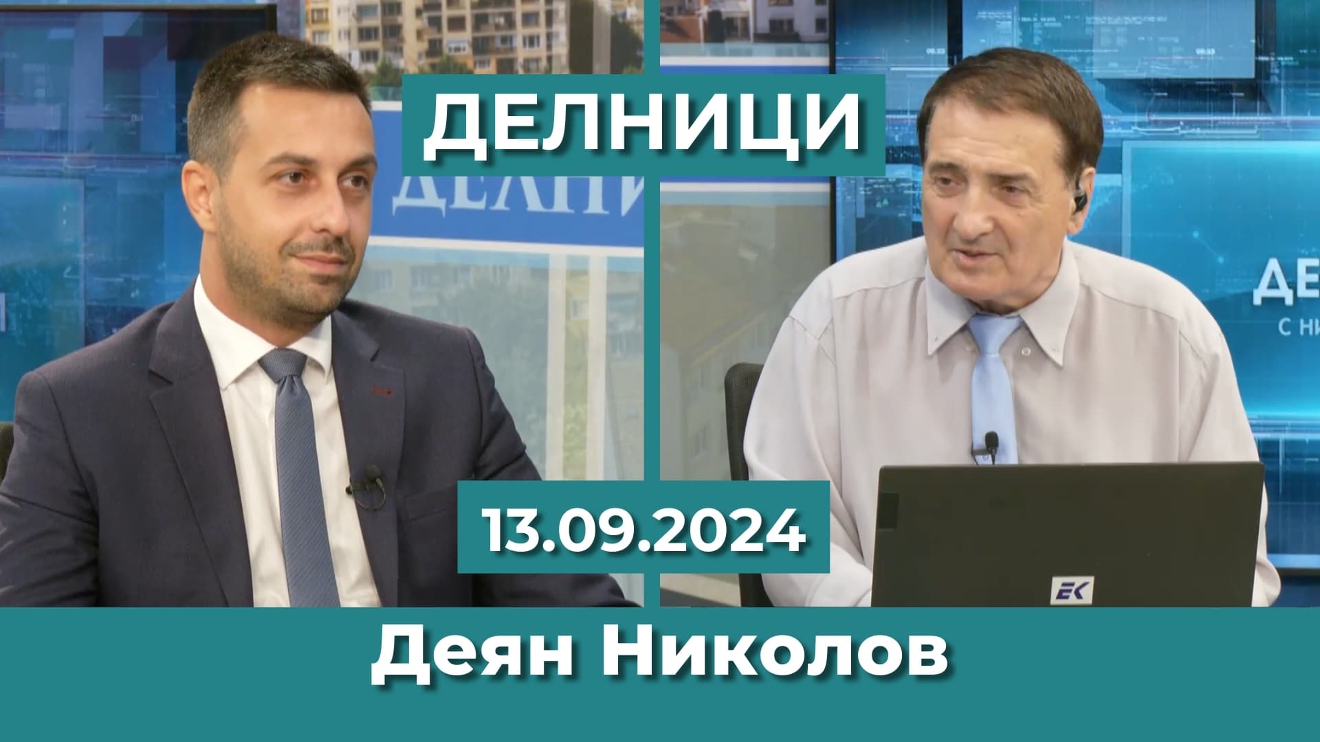 Деян Николов: Столичният общински съвет прие предложението на „Възраждане“ за премахване на джендър текстове