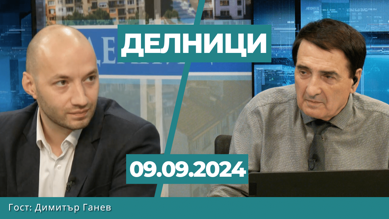 Димитър Ганев, политолог: Моделът на месията вече не се избира от българите