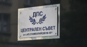Джейхан Ибрямов: Гонят ни от централата на партията!