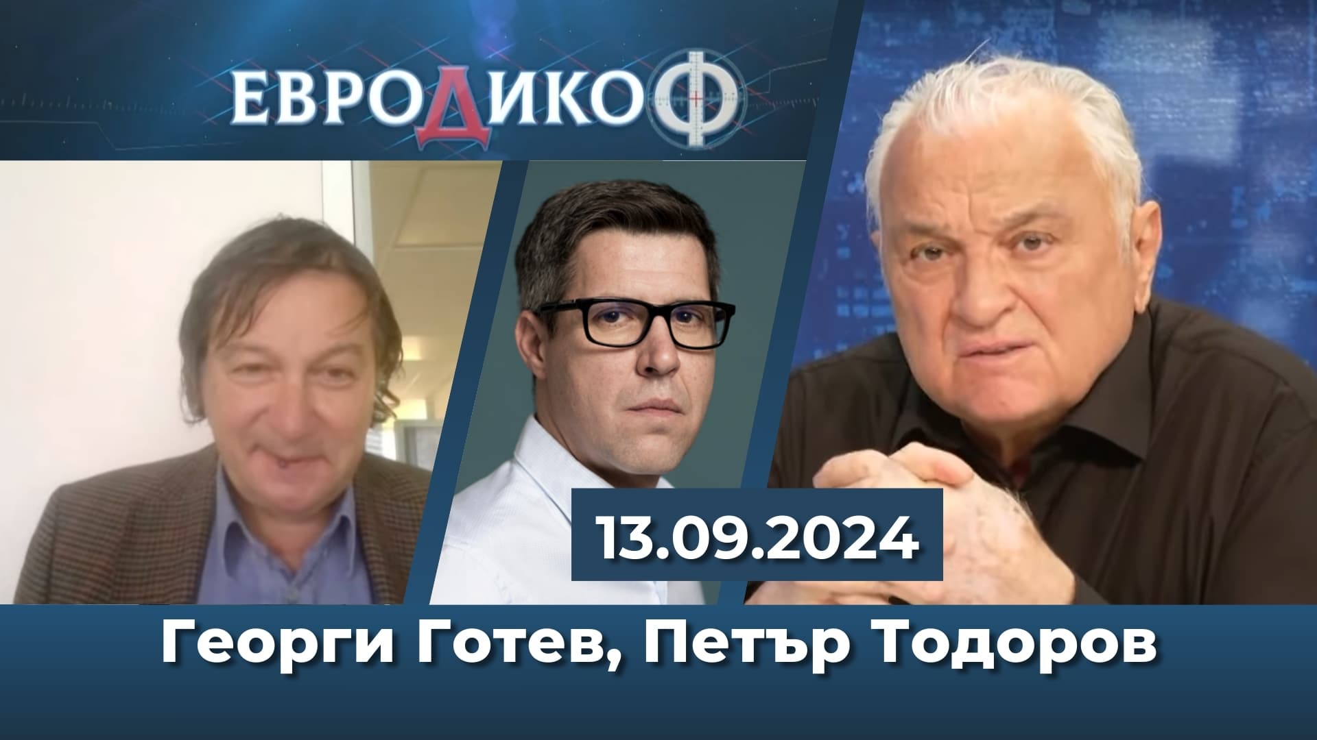 Георги Готев и обвиненията за атака срещу Захариева. Националният филмов център оттегля участие на филма ‘Любен’ под натиск от ‘Възраждане’