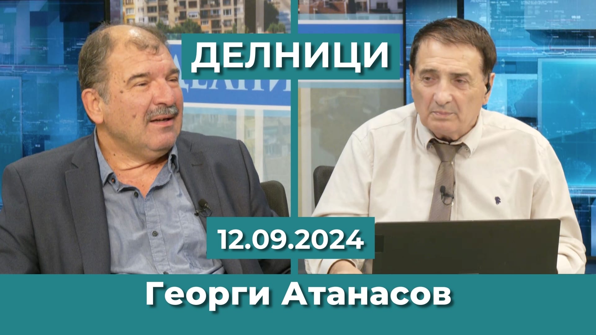 Георги Атанасов: При ниска избирателна активност и гарантирани гласове на ГЕРБ – изборите са ясни