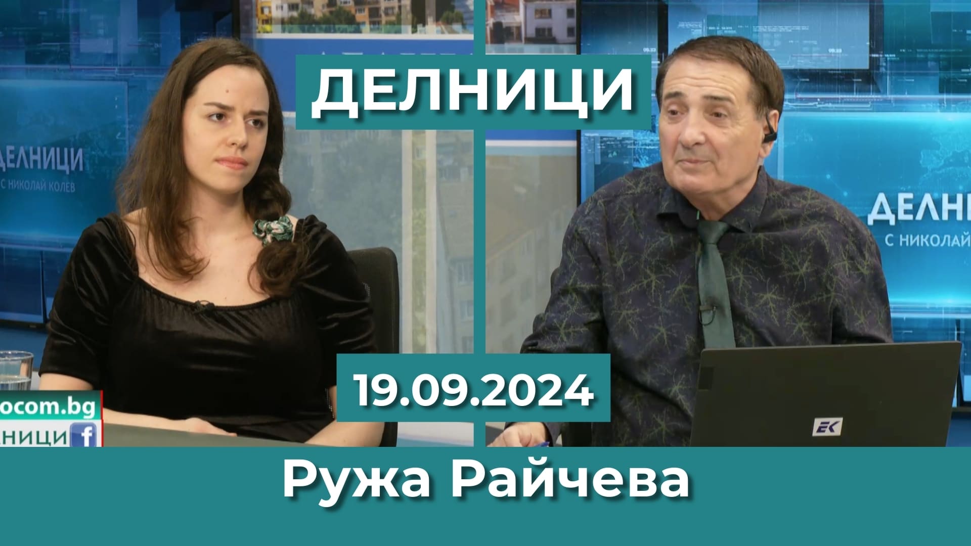 Ружа Райчева: Ще има преразпределяне на гласовете в новия парламент – това ще затрудни още договарянето между партиите