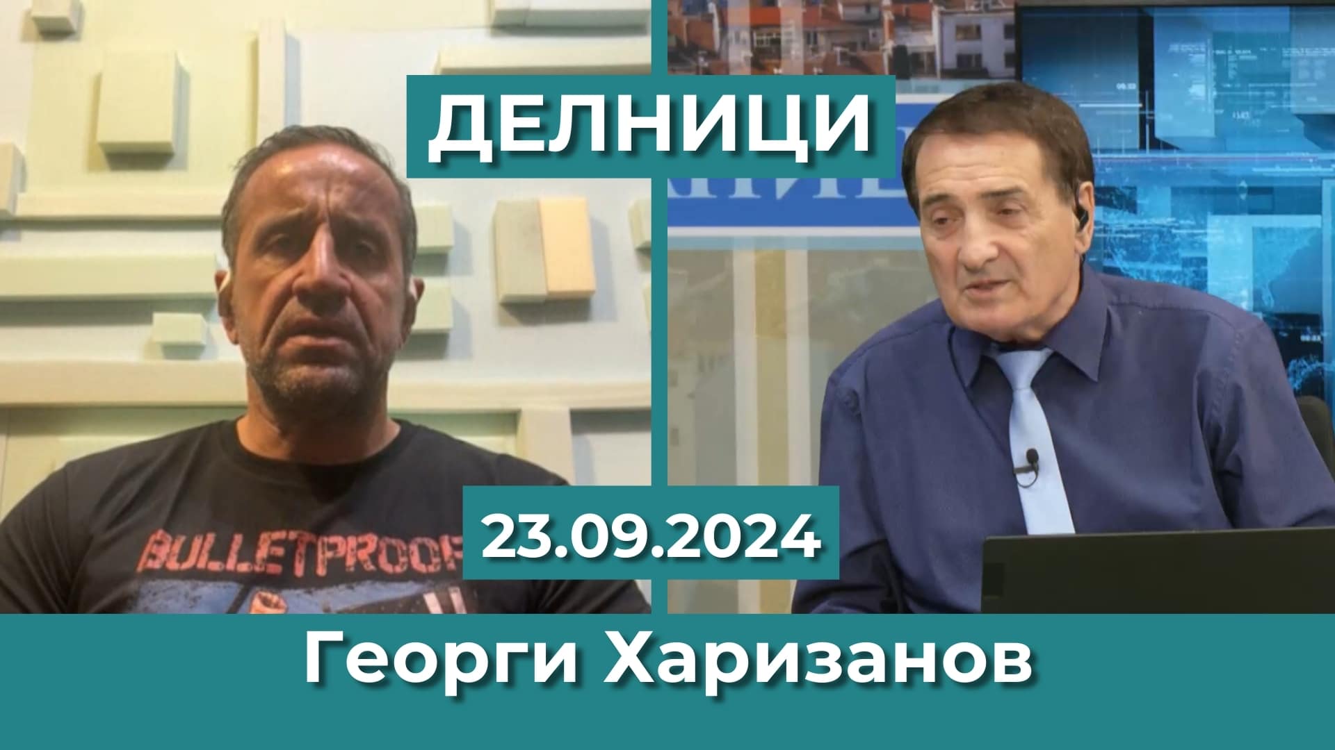 Георги Харизанов: Липсва комуникацията между политическите партии – всички са срещу всички, ДПС-Доган няма шанс да влезе в парламента