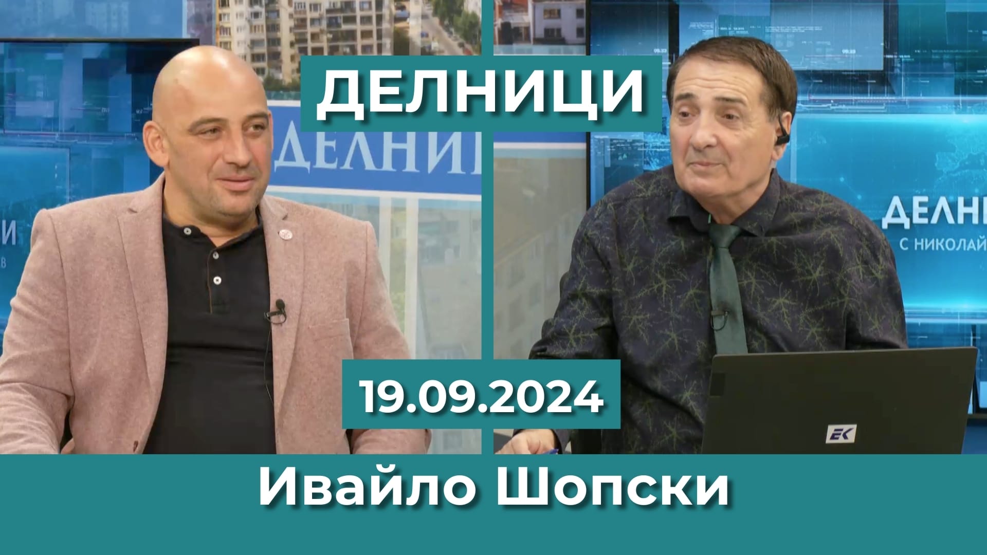 Пътуващо читалище „Бащино огнище“ гостува на българската общност в Молдова – разказ на Ивайло Шопски