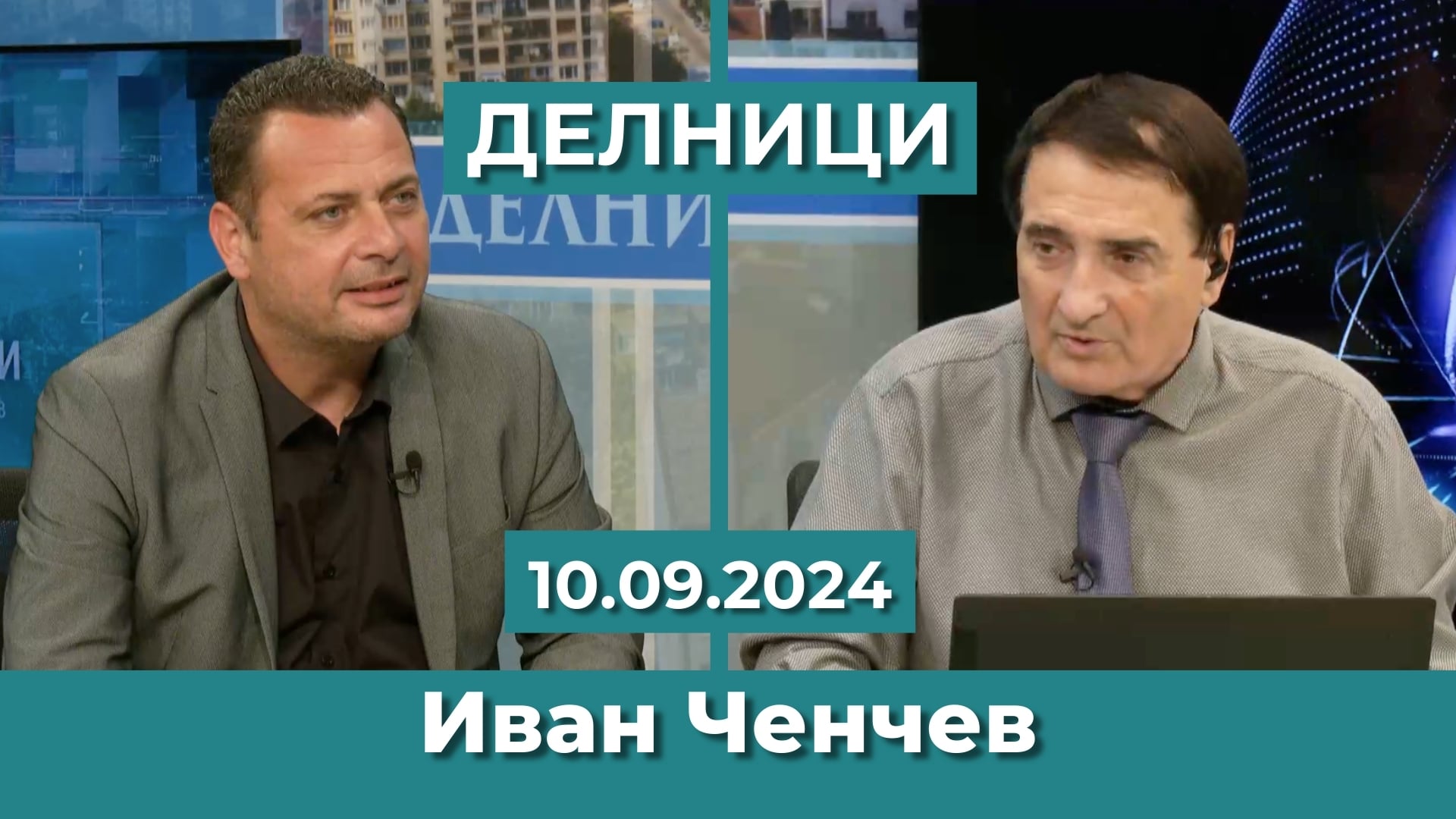Иван Ченчев: ВКС заличи Нинова като председател на БСП в противоречие на свое решение от преди 2 години