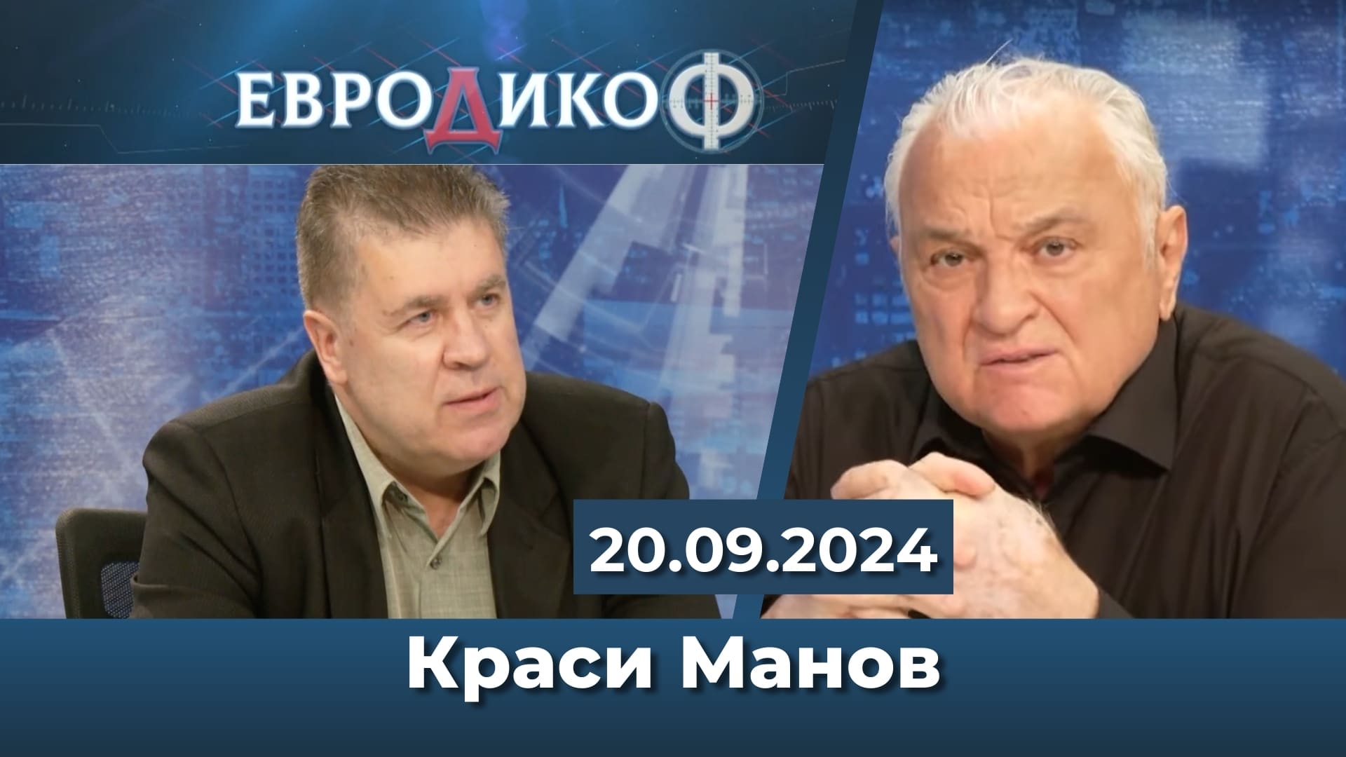 Краси Манов: Спряхме далавера в Чирен за 100 милиона, но се отвориха нови кражби за много повече пари!