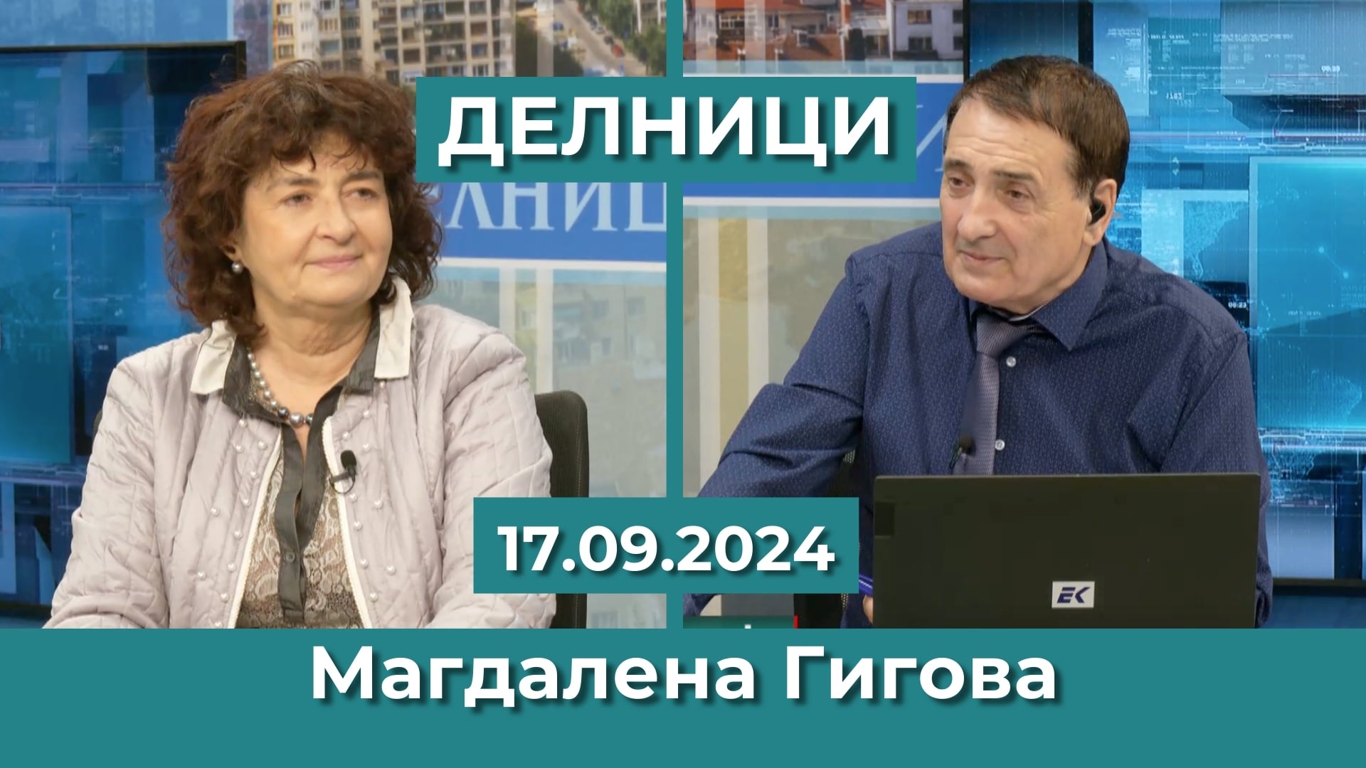 Магдалена Гигова с разказ за своето пътешествие в Киргизстан