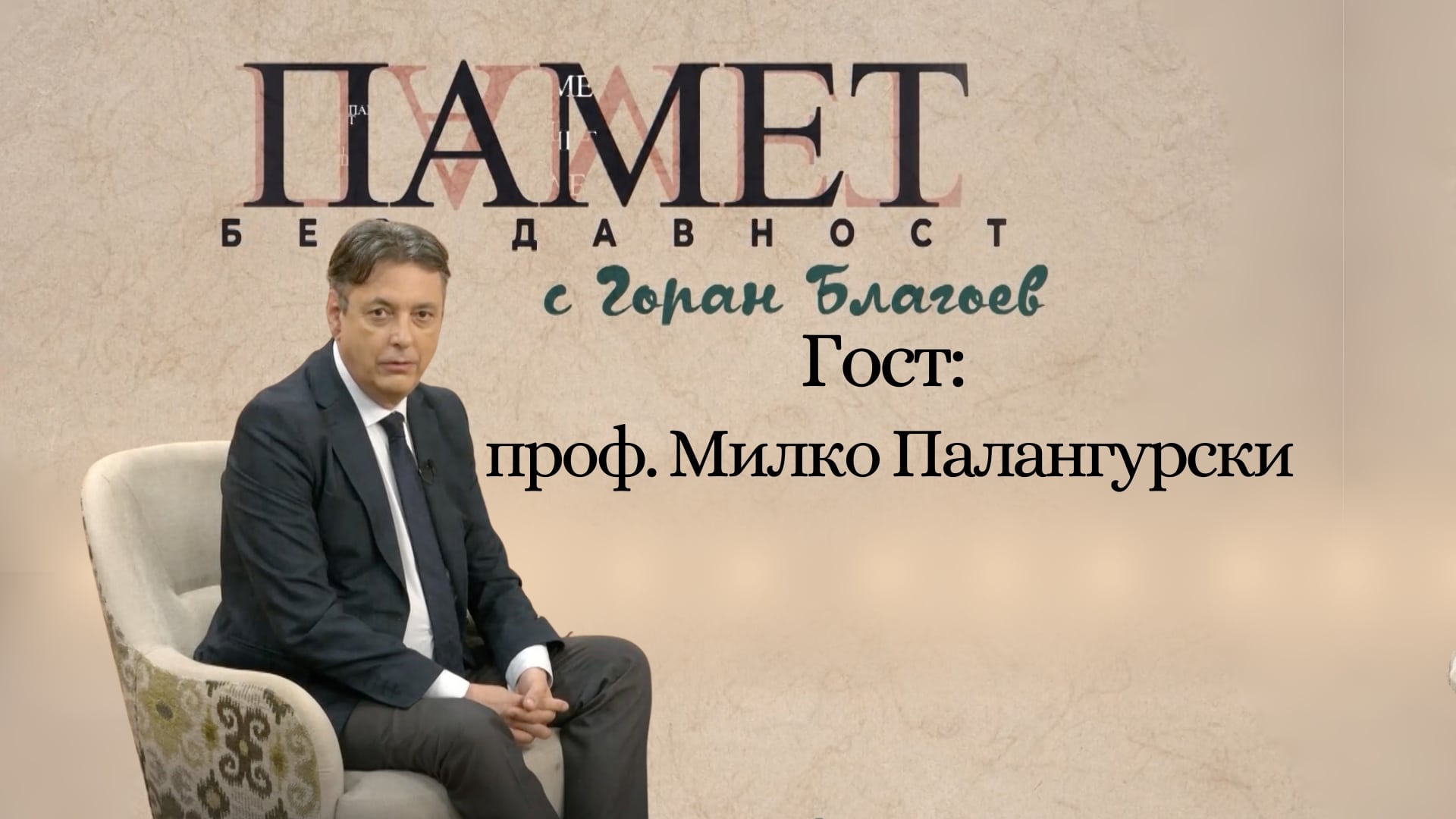 Непознатият български елит преди Освобождението