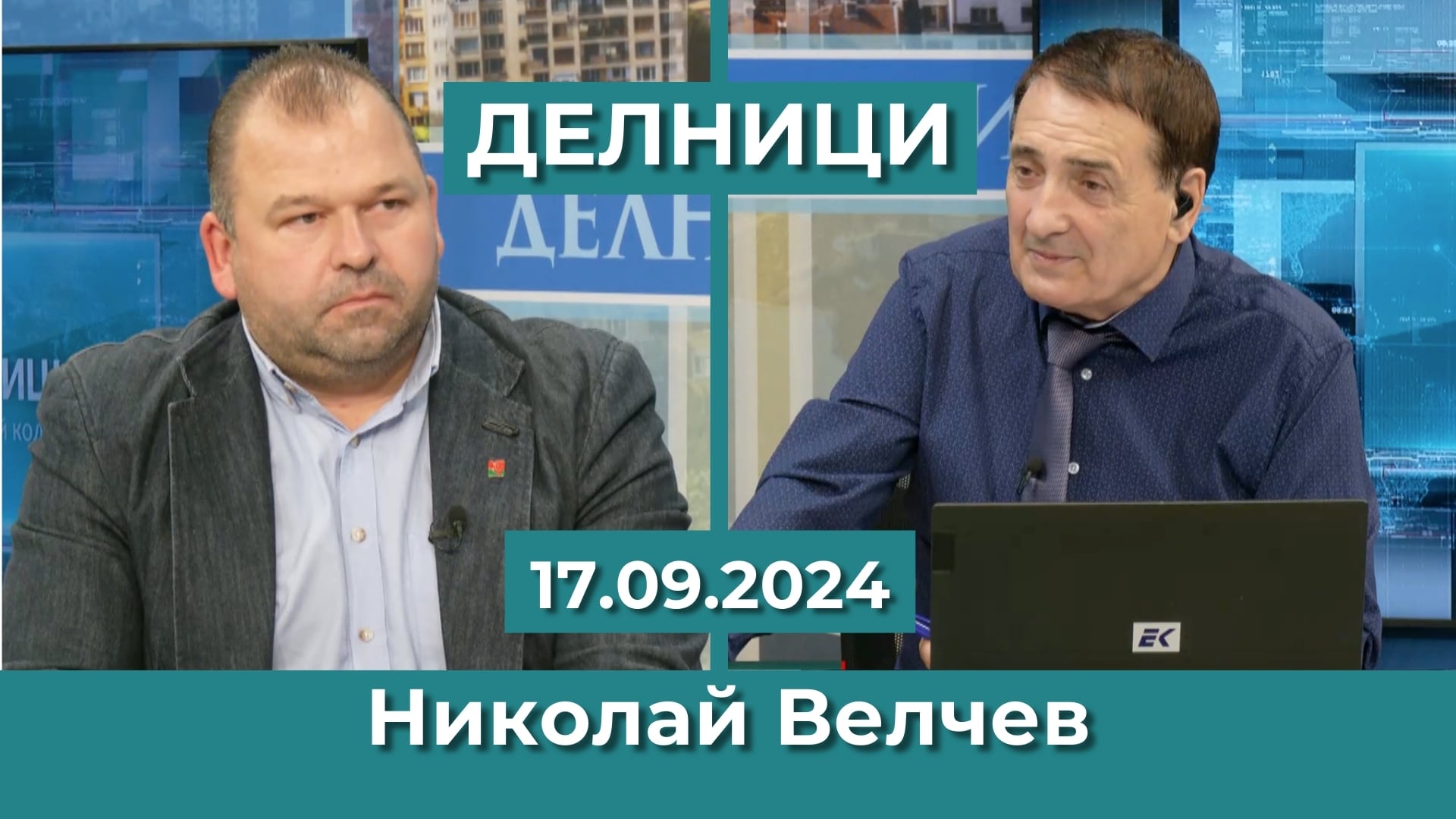 Николай Велчев, общински съветник: Недостигът на места в детските градини е сред големите проблеми в Столична община