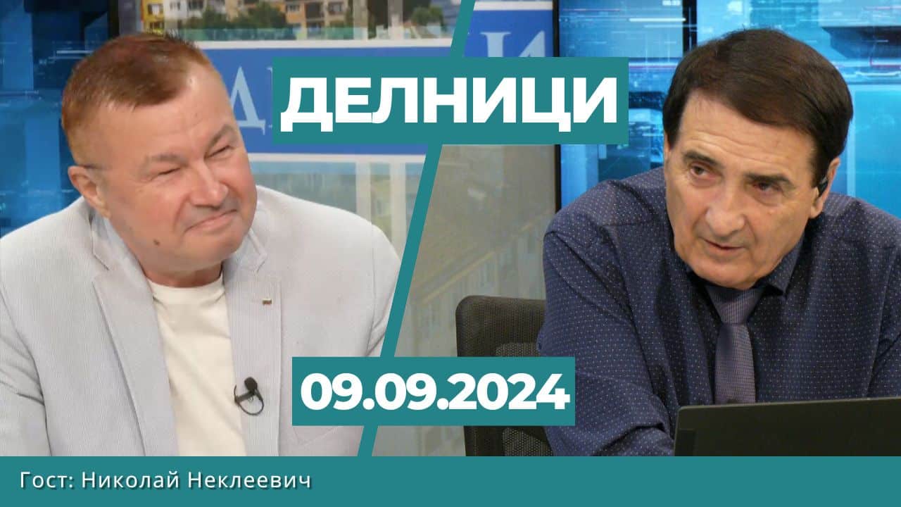 Николай Неклеевич: Партия Булгари влиза в политиката, защото искаме да се върне морала в парламента ни