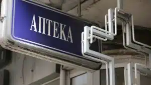 Фармацевтичният съюз заплашва с протести, опасява се от здравна криза заради нов софтуер