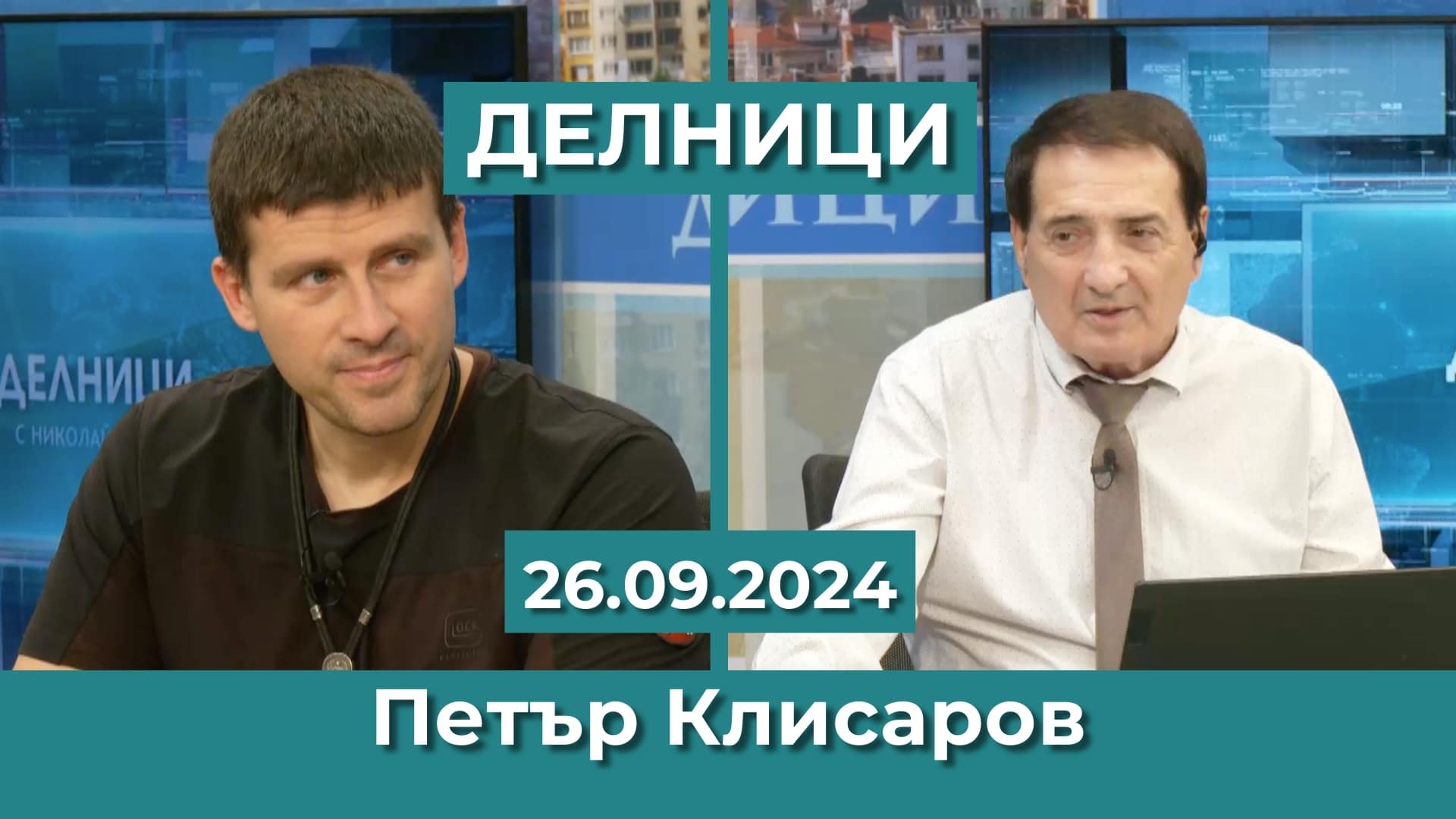 Ивелин Михайлов:Мафиотската държава