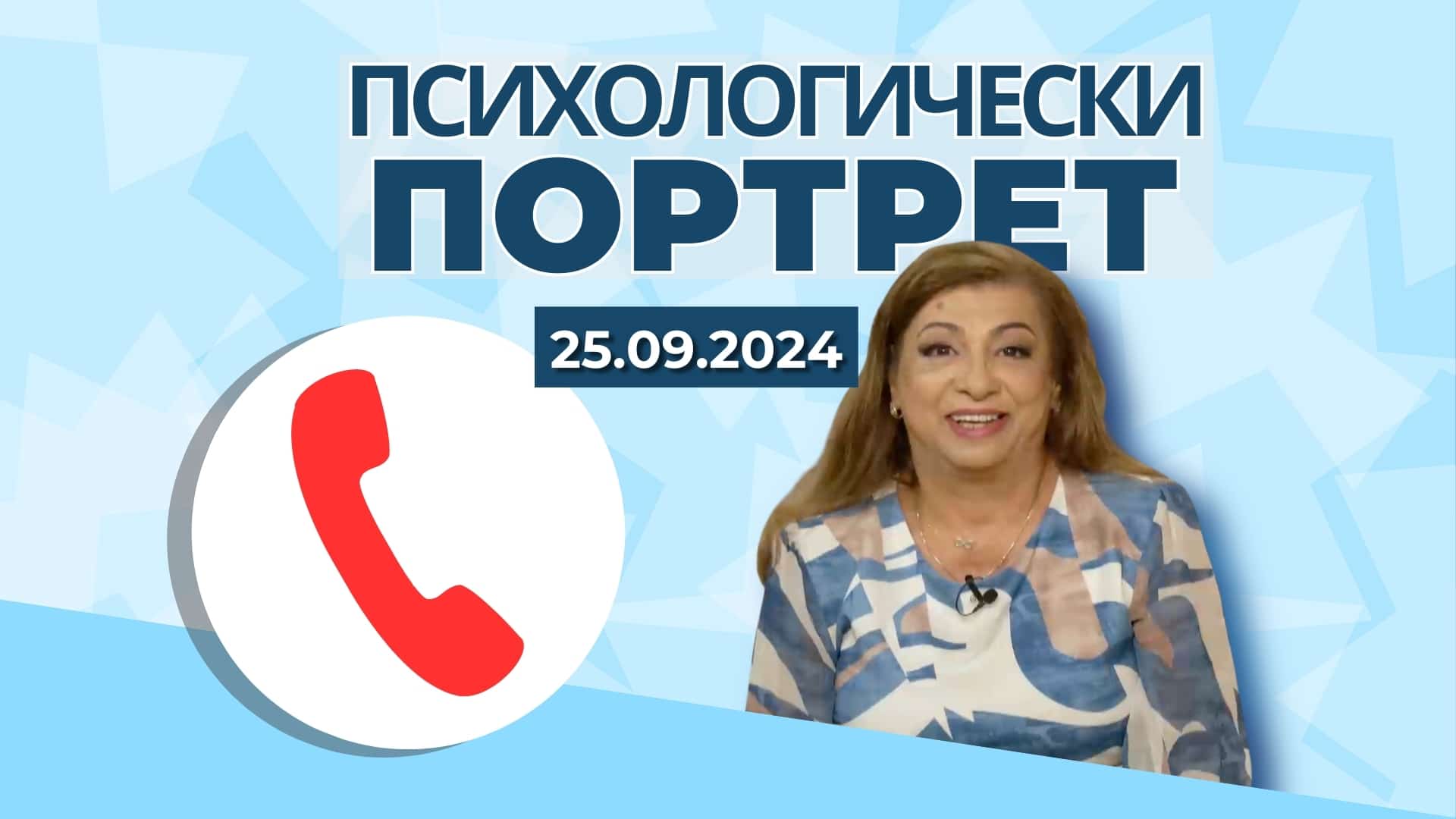 Рени Анастасова отговаря на вашите въпроси на живо