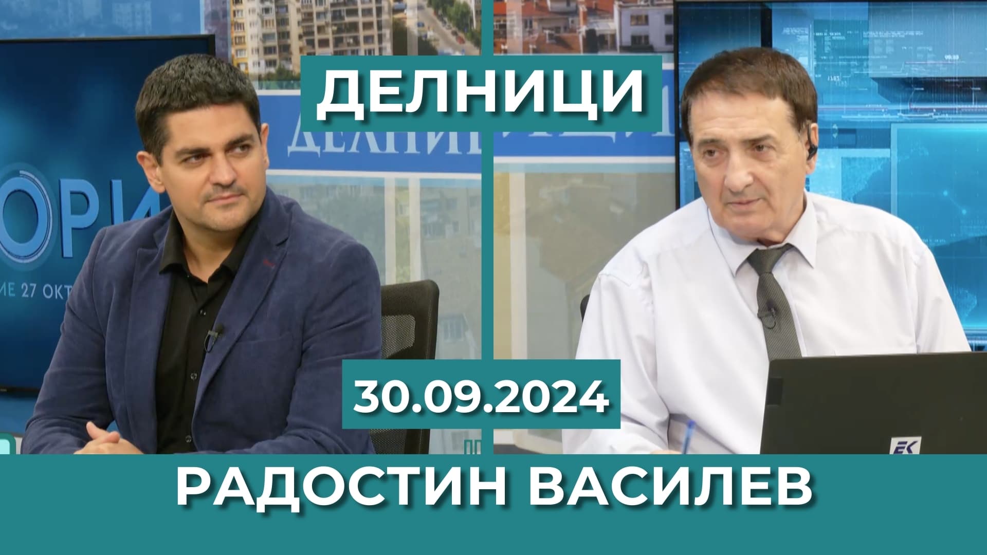 Радостин Василев, ПП МЕЧ