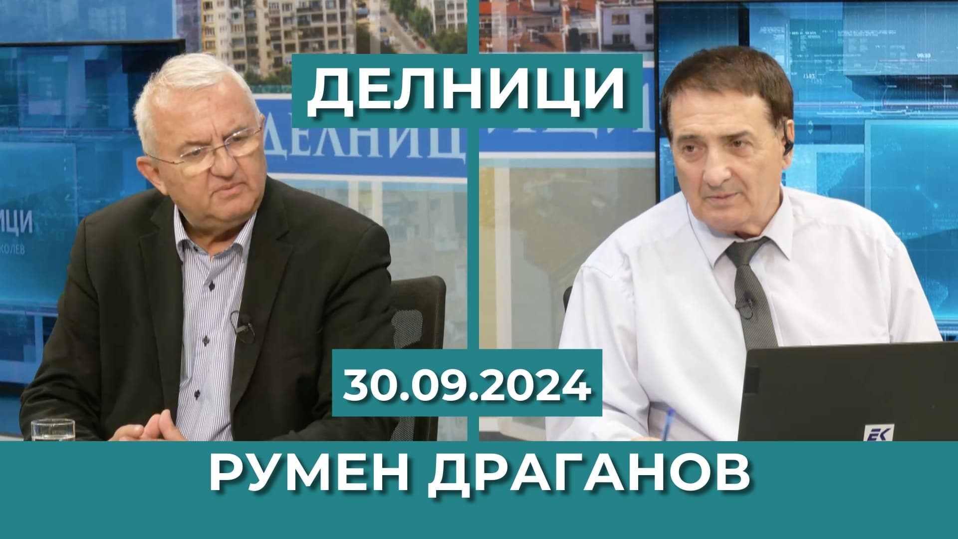 Румен Драганов: Приходите от туризъм за сезона надхвърлят тези от предпандемичната 2019 г. с 25 %