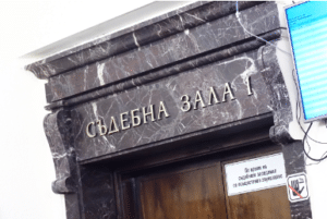 За жестоко убийство: Осъдиха мъж на 18 години затвор