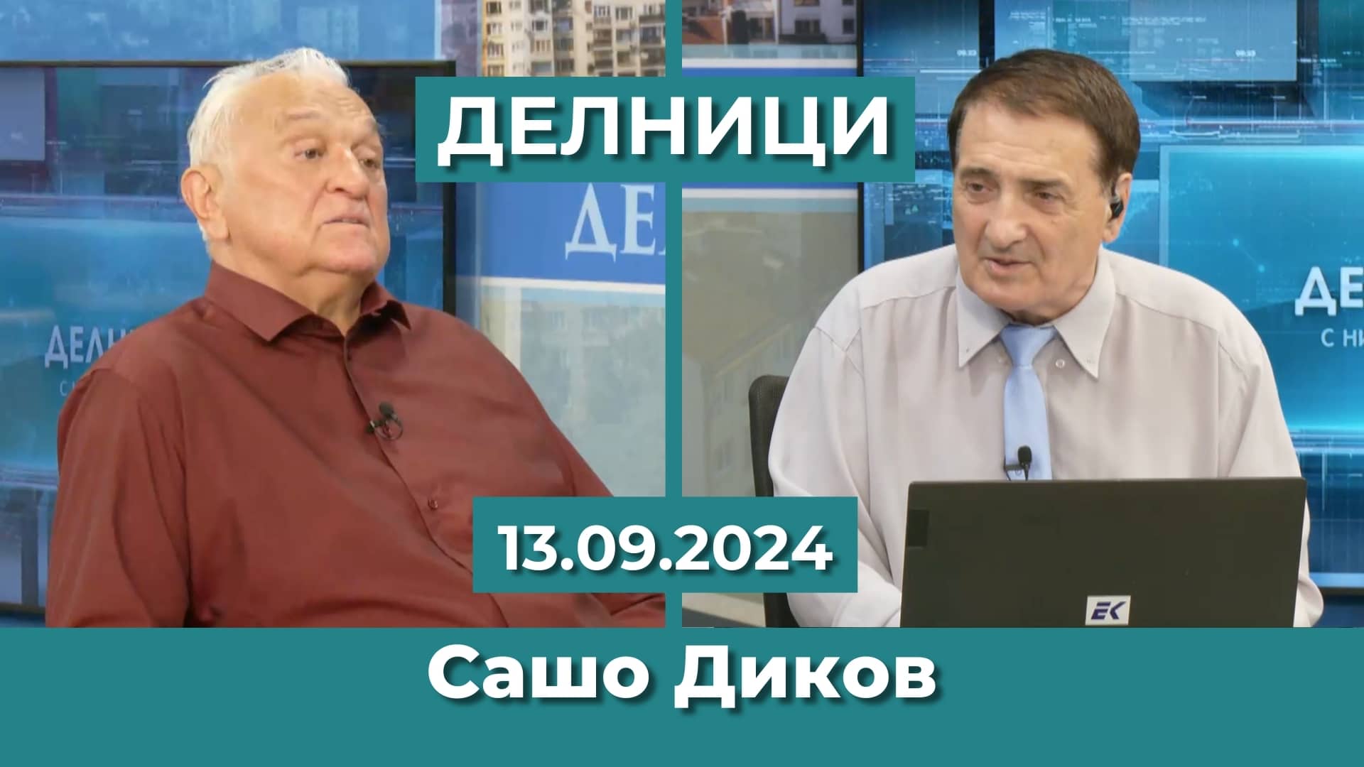 Анонс на ЕвроДикоФ: Никой не се учудва от решенията на ВАС в полза на Пеевски, но докъде всъщност стигат зависимостите