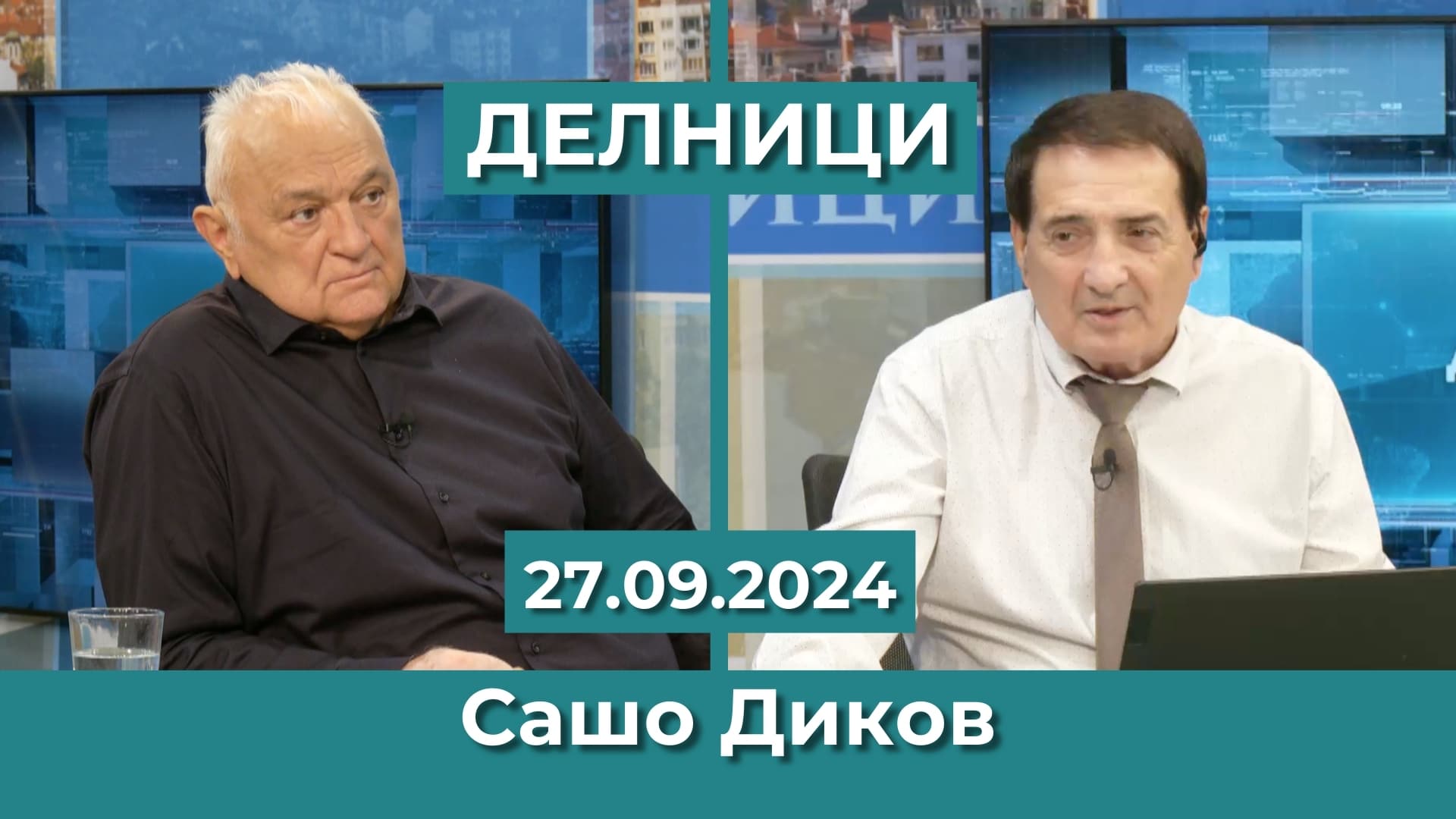 ЕвроДикоФ: Как Борисов се слага на Пеевски и как самият Пеевски не отговаря на въпросите на Евроком