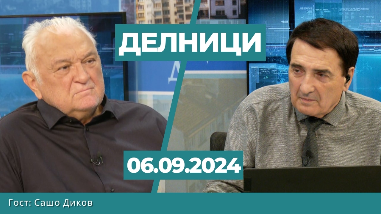 Анонс на „ЕвроДикоФ“