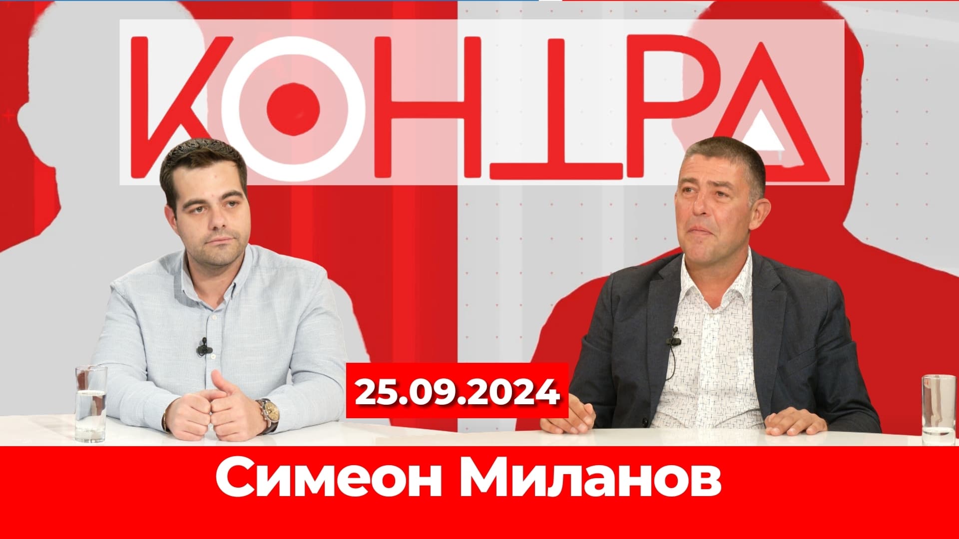 Отношенията между Украйна и Русия с гост Симеон Миланов