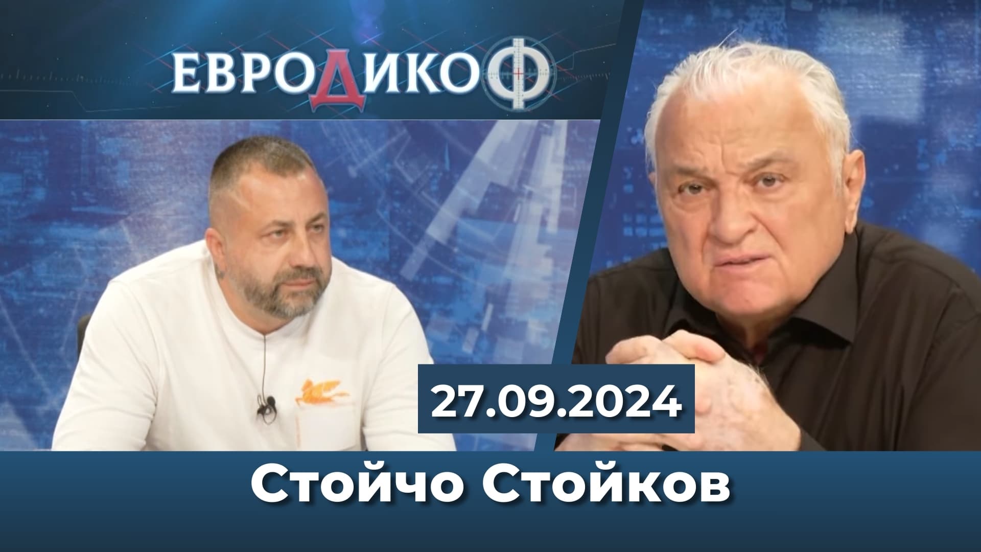 За „честните“ избори – от първо лице