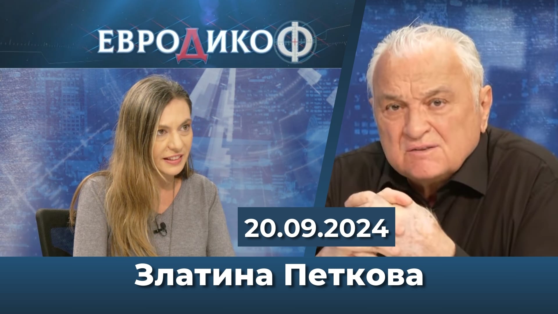 Парламентарното бродене на „нежната версия на Стажанта“ – репортерът Златина Петкова.