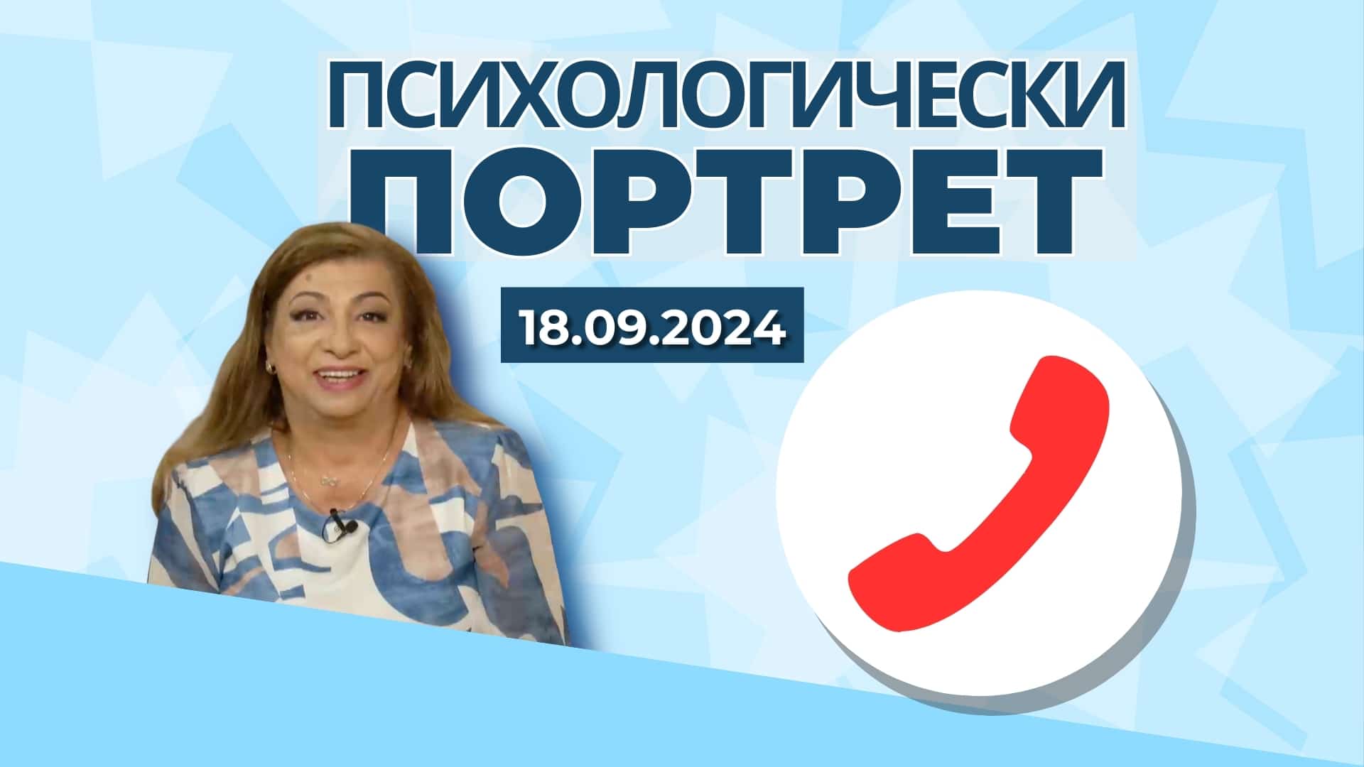 Разговори на живо: Рени Анастасова отговаря на вашите въпроси