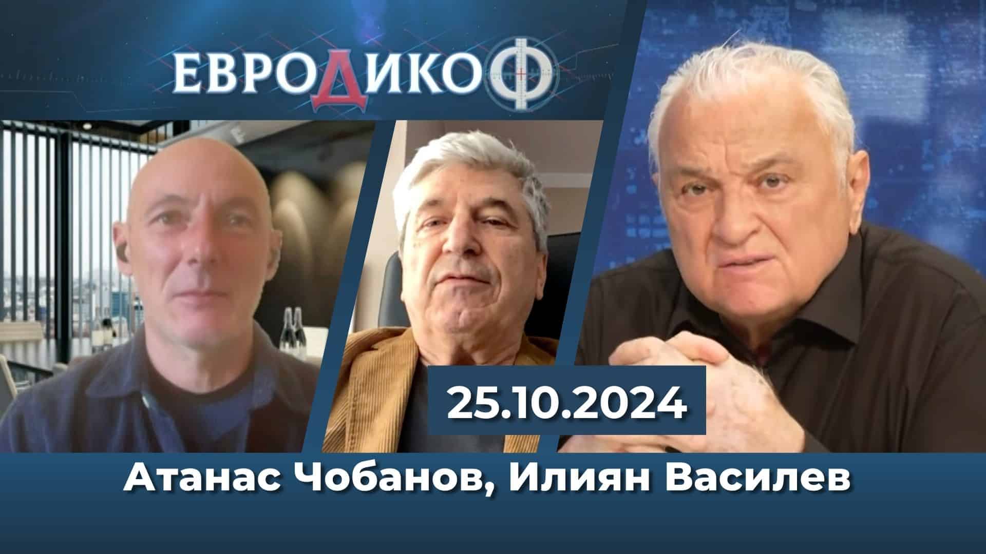 „Феноменален“ сюжет
