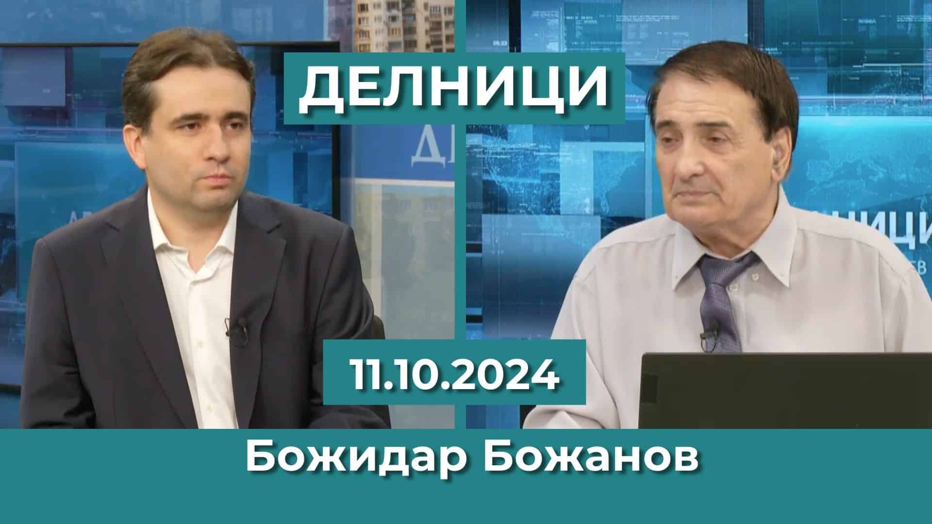 Божидар Божанов: Доверието в настоящия ВСС е отрицателно и няма право да избира нов главен прокурор