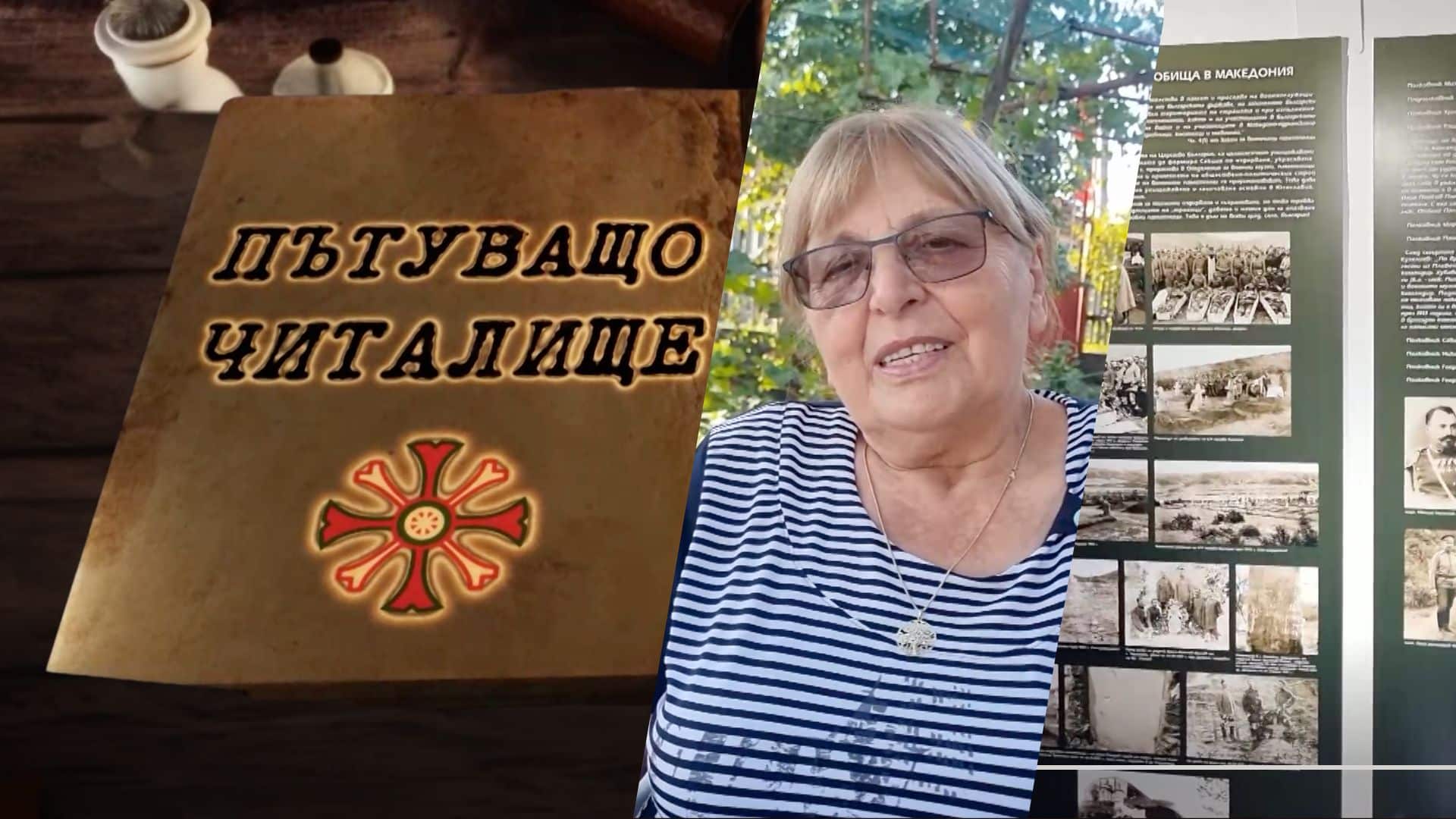 Свобода за Добруджа