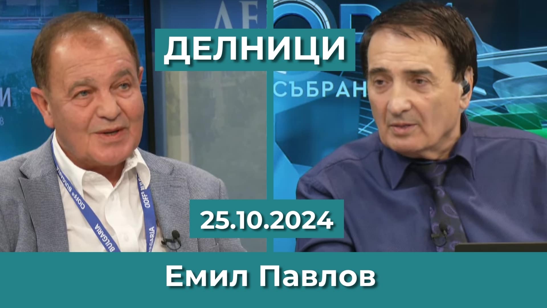 Емил Павлов, президент на МФФ „Велико Търново“: Фолклорният фестивал се превърна в летния празник на старопрестолния град