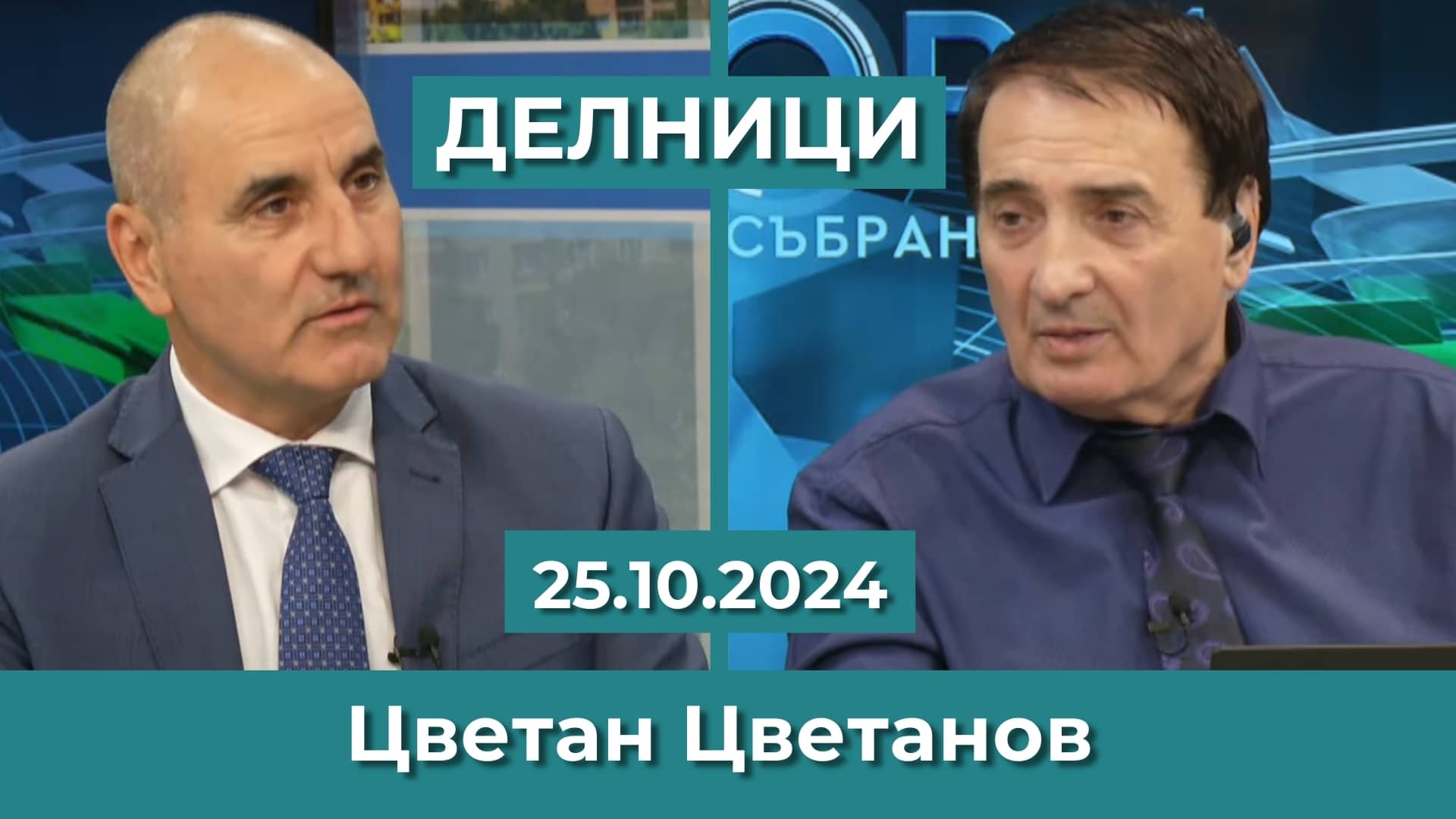 Цветан Цветанов, КП „Свободни избиратели“