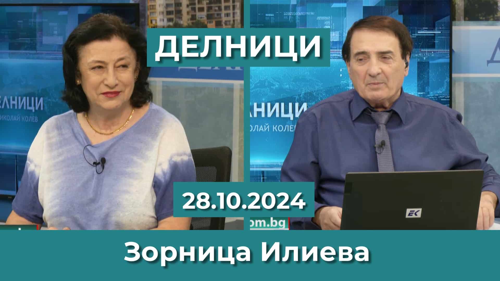 Зорница Илиева, международен анализатор: Целите на протестите в Грузия са отваряне на втори фронт срещу Русия