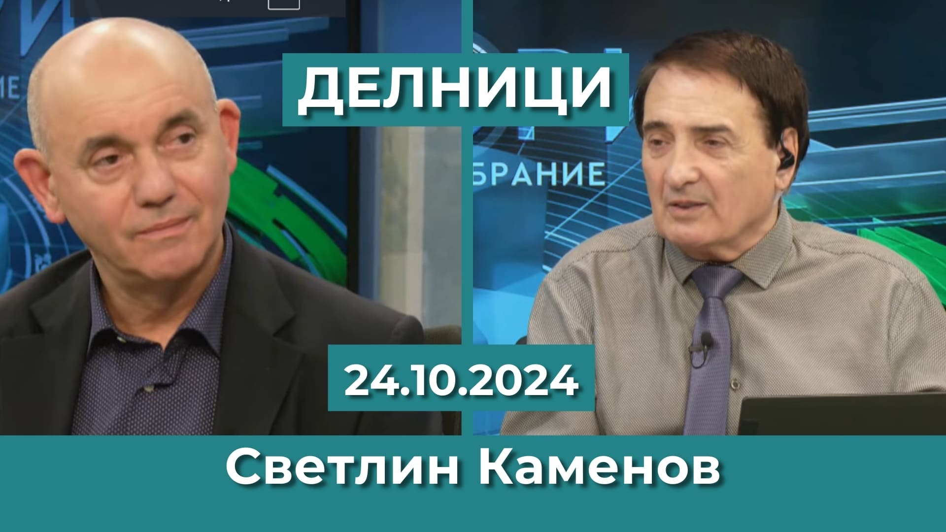 Светлин Каменов, ПП „Пряка демокрация“