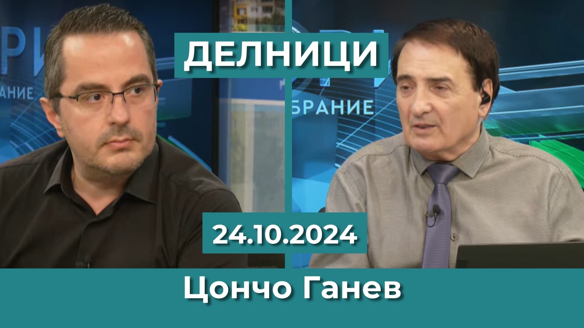 Цончо Ганев, ПП „Възраждане“