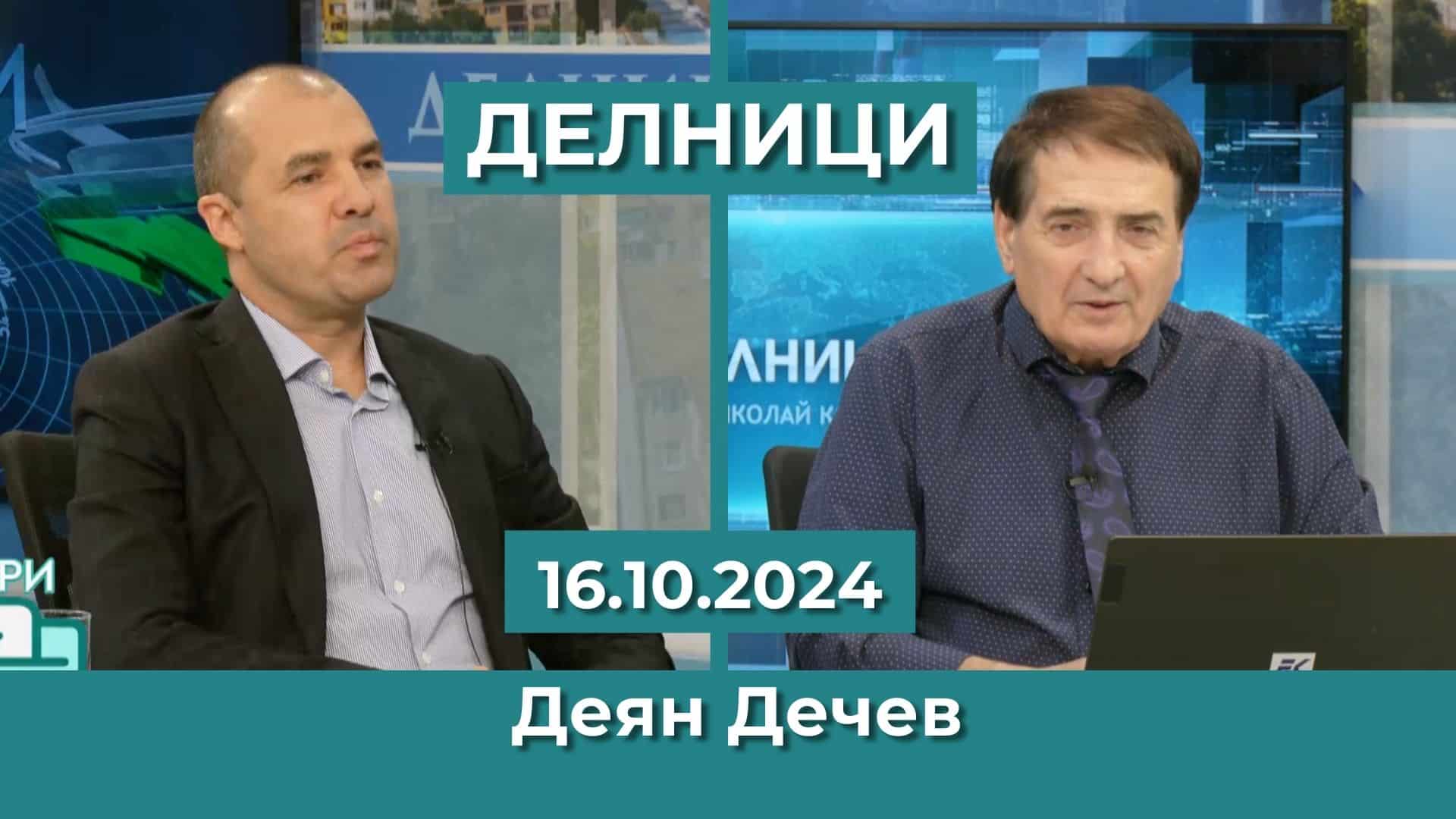 Деян Дечев, КП „БСП – Обединена Левица“