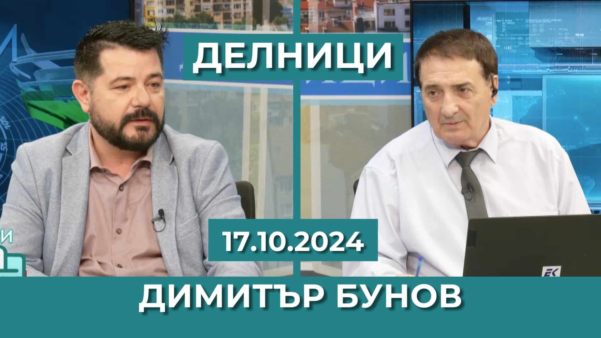 Димитър Бунов, ПП „Булгари“