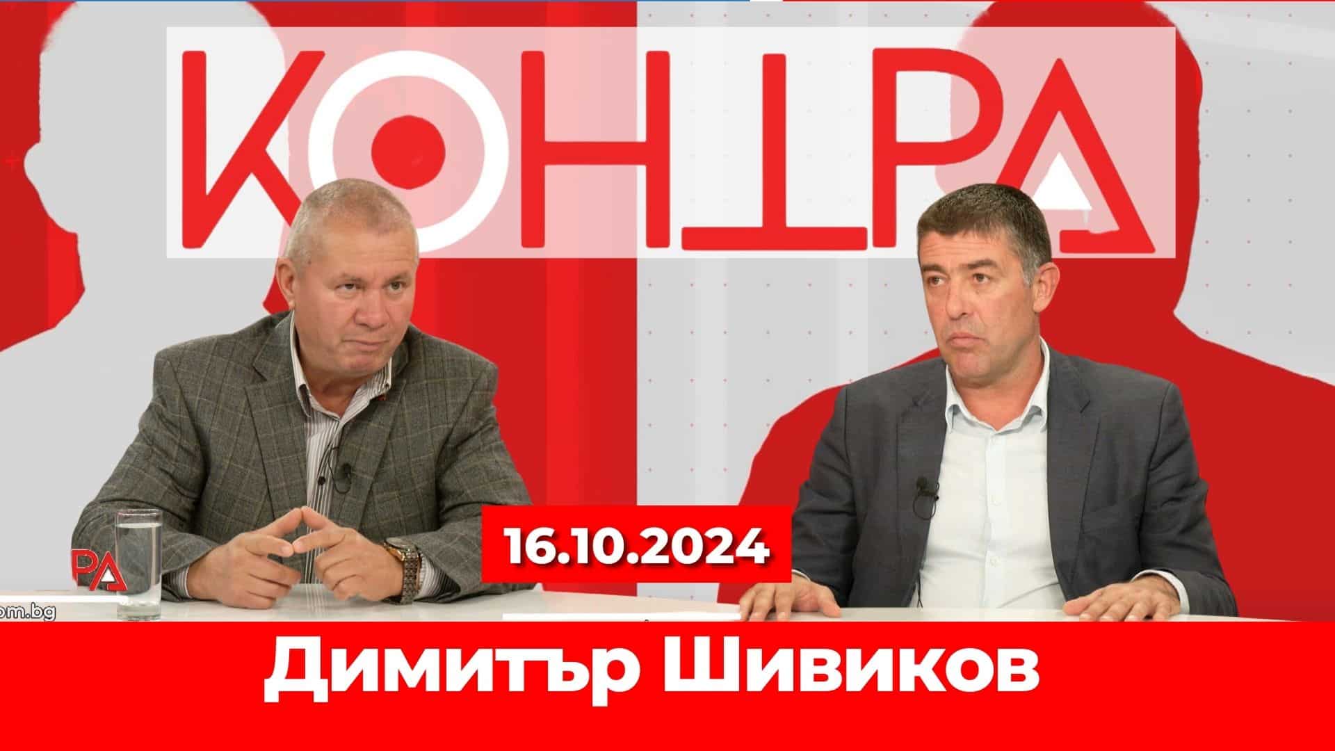 Конфликтът между Путин и Украйна с Димитър Шивиков