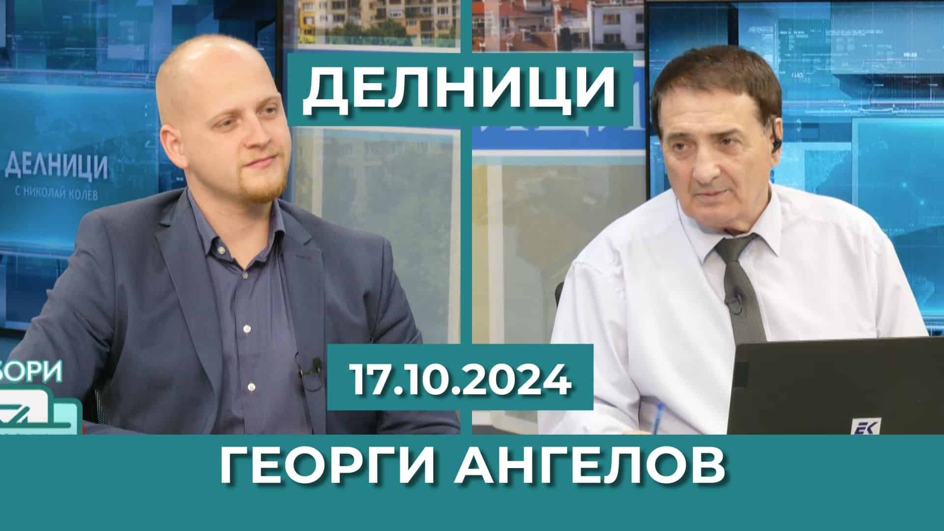 Георги Ангелов, КП „БСП – Обединена Левица“